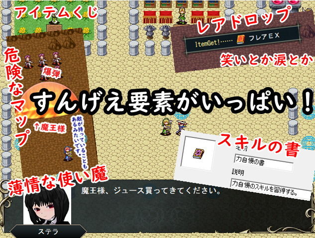 サンプル画像3:ハクスラタクティクス ～魔王軍の逆襲～(鈴の音) [d_153026]