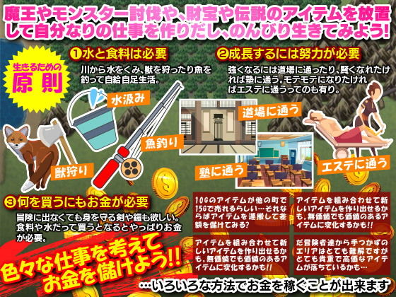 サンプル画像1:ドラゴンや勇者のいる世界でぽつんと一軒家生活(千年郷) [d_153084]