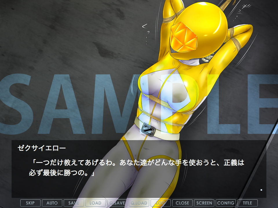 サンプル画像3:正義のヒロイン狩り3 ～ゼクサイエロー～【デジノ版】(BLACK★BASE) [d_153112]