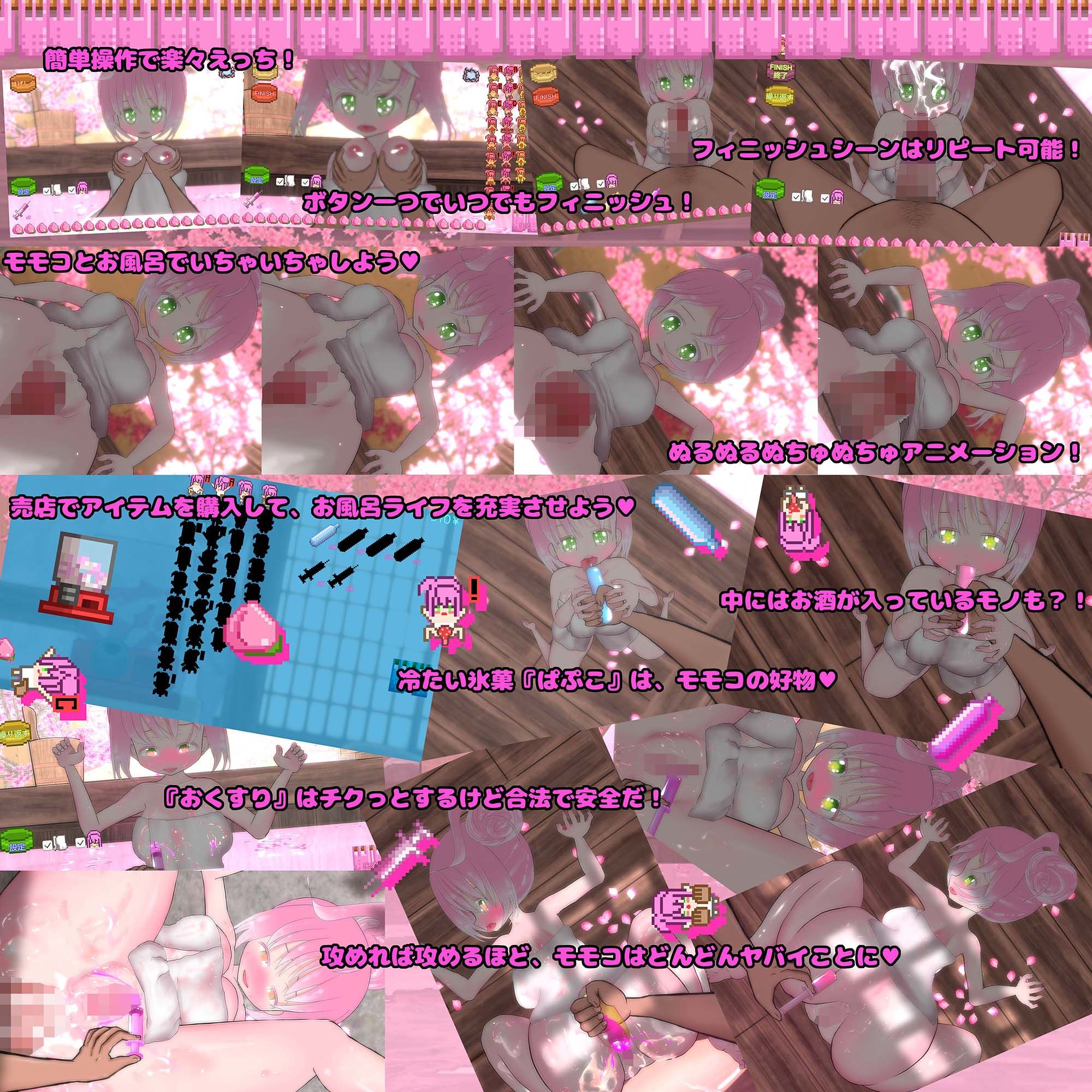 サンプル画像4:風呂ガール！ ～桃の湯～(BouSoft) [d_153114]