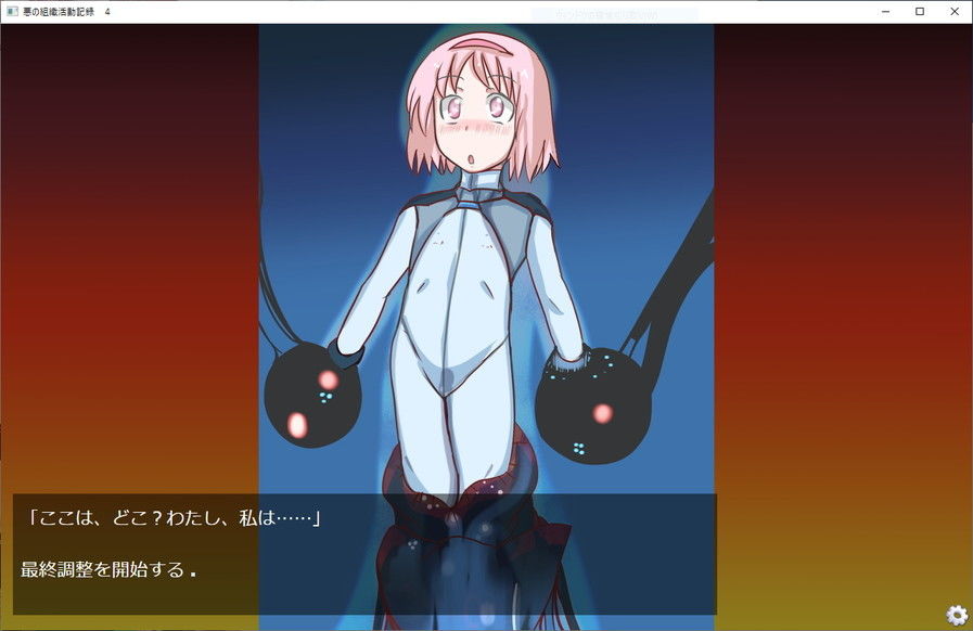 サンプル画像1:悪の組織活動記録4(ASMAdm2) [d_153208]