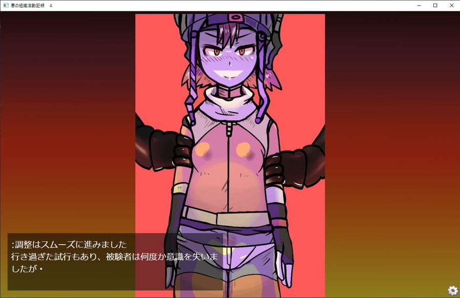 サンプル画像2:悪の組織活動記録4(ASMAdm2) [d_153208]