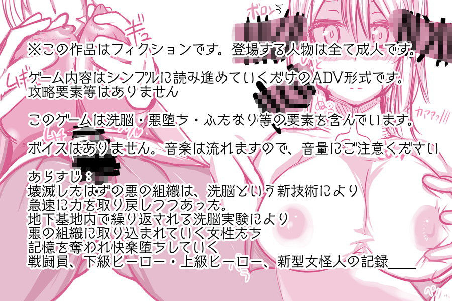 サンプル画像5:悪の組織活動記録4(ASMAdm2) [d_153208]