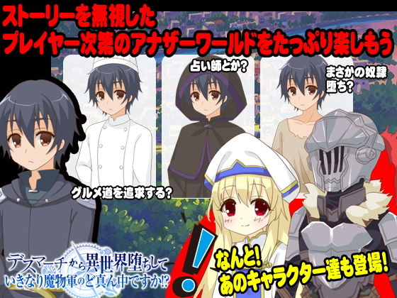 サンプル画像4:デスマーチから異世界堕ちして いきなり魔物軍のど真ん中ですか！？(GIGDISPLAY) [d_153306]