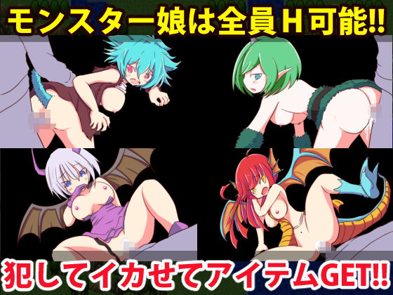 サンプル画像2:ロリっ娘モンスター(四畳半ファクトリー) [d_153442]