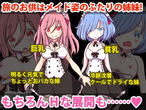 サンプル画像3:ロリっ娘モンスター(四畳半ファクトリー) [d_153442]