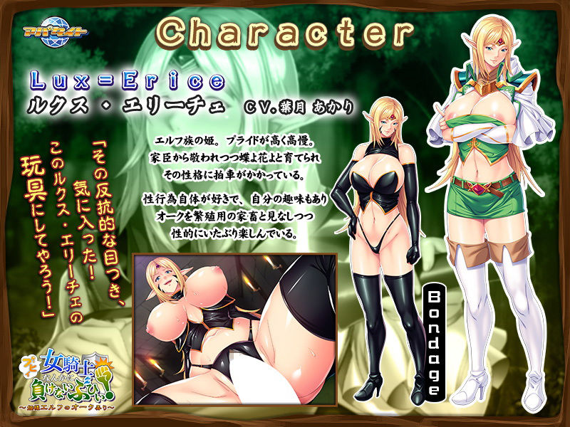 サンプル画像1:ブヒィ！女騎士なんかに負けないぶひぃ！～姫様エルフのオーク弄り～(アパタイト) [d_153473]