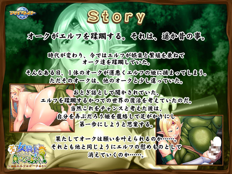 サンプル画像2:ブヒィ！女騎士なんかに負けないぶひぃ！～姫様エルフのオーク弄り～(アパタイト) [d_153473]