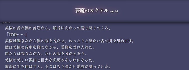 サンプル画像1:夢魔のカクテル(バーントシェンナ) [d_153535]