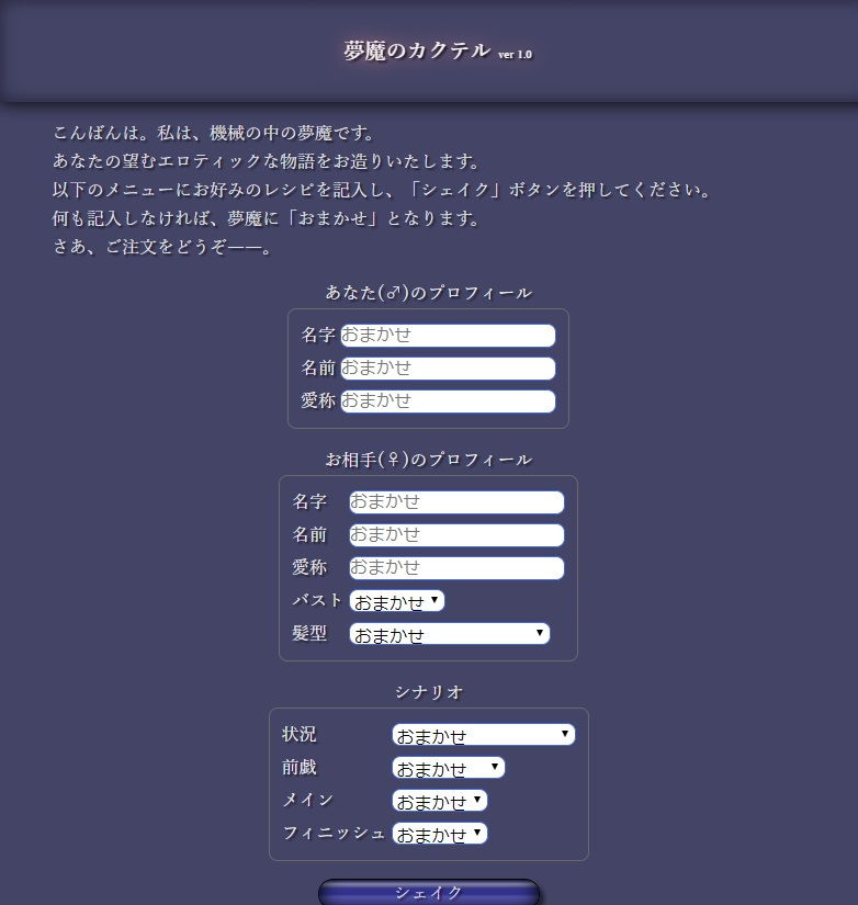 サンプル画像2:夢魔のカクテル(バーントシェンナ) [d_153535]