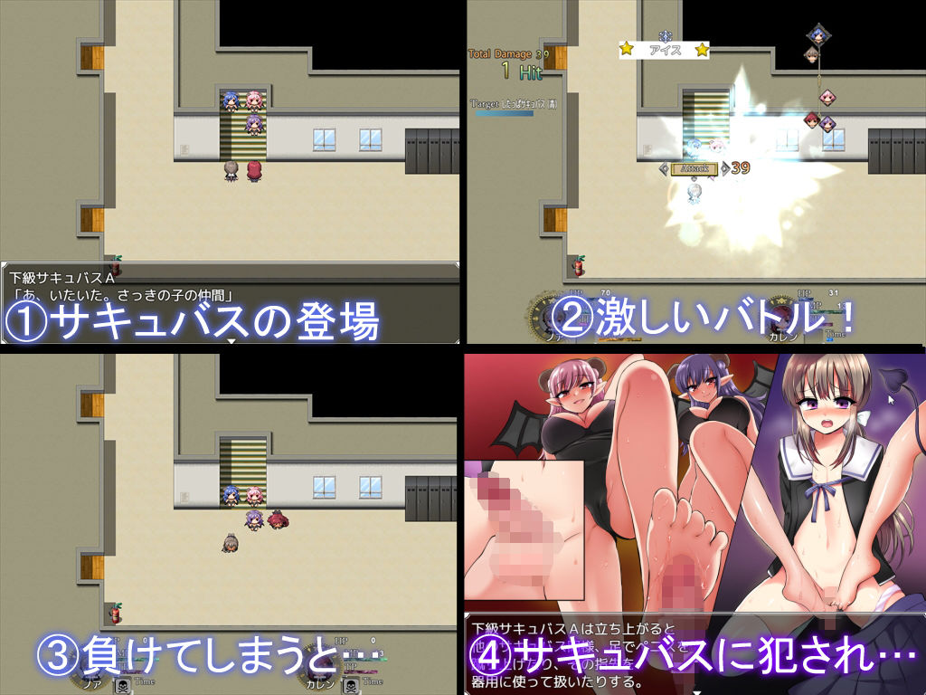 エナジードレイン〜ふたなりっ娘とサキュバスに狙われる男の娘のボク〜のサンプル画像 6