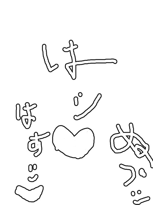 サンプル画像1:描き文字(つっきーと愉快な仲間たち) [d_153711]
