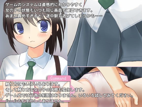 サンプル画像1:今日も痴漢中！ Vol12 ポニテ少女編(デリュージョン) [d_153746]