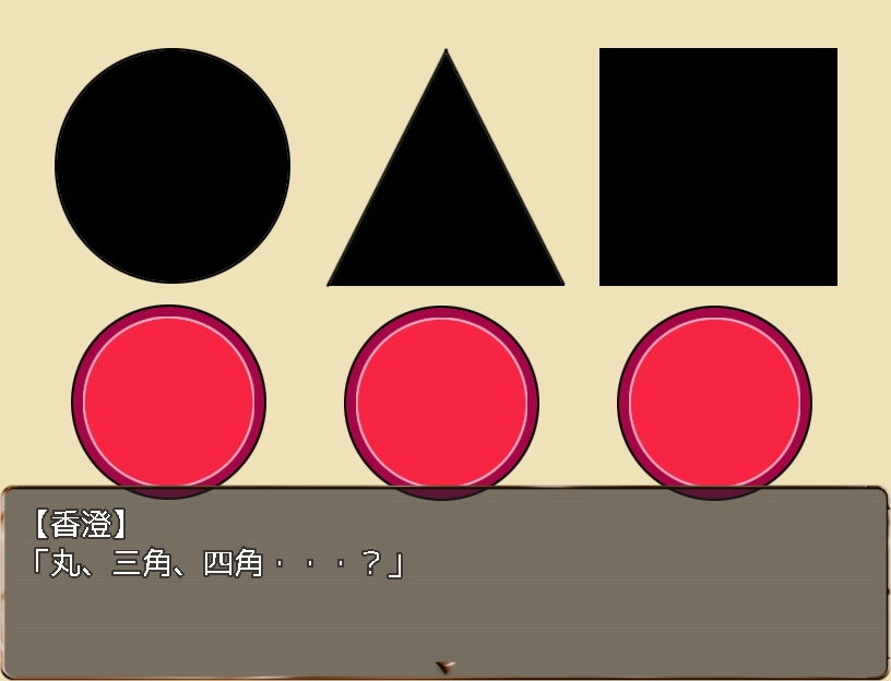 学園からの脱出 画像7