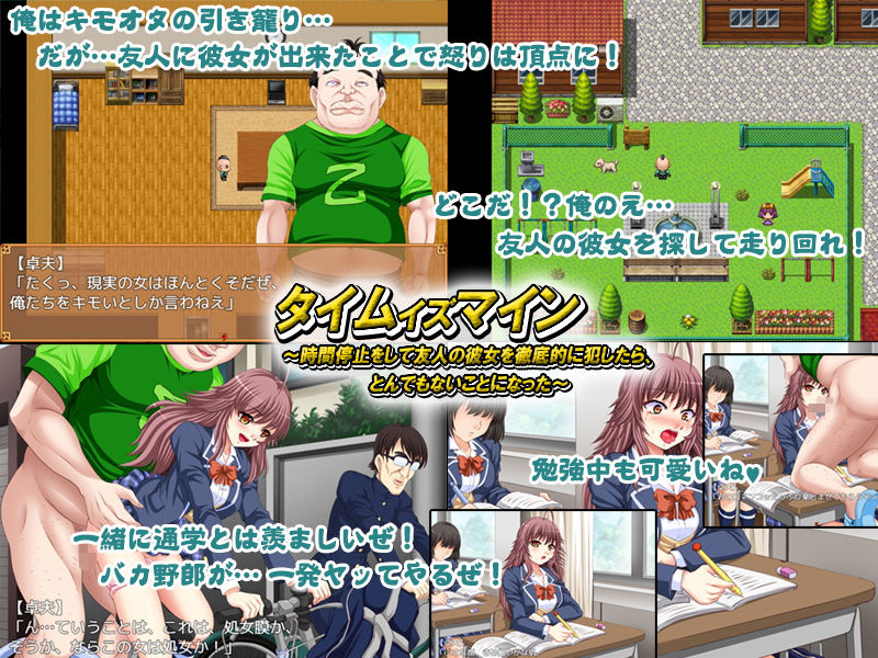 サンプル画像1:タイムイズマイン～時間停止をして友人の彼女を徹底的に犯したら、とんでもないことになった～(猫尺) [d_153767]
