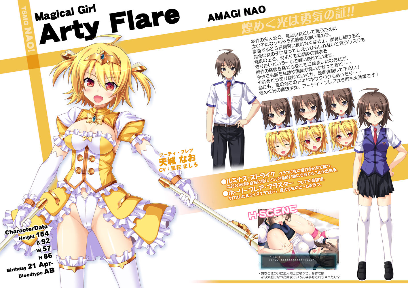 サンプル画像1:TS魔法少女なお！2nd！！(Crooked Navel) [d_153782]