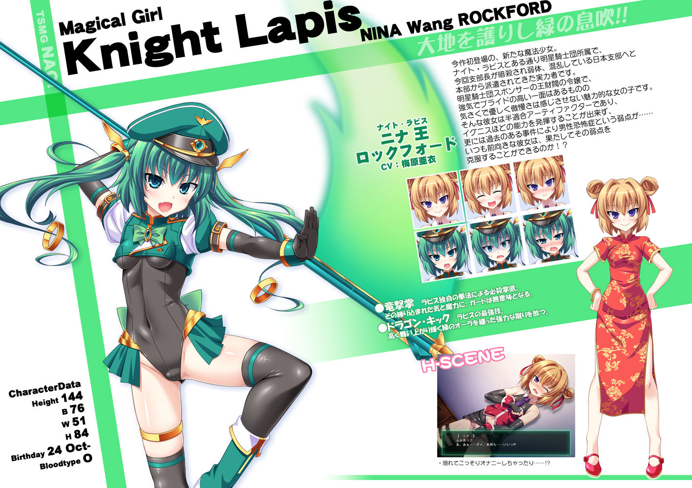 サンプル画像2:TS魔法少女なお！2nd！！(Crooked Navel) [d_153782]