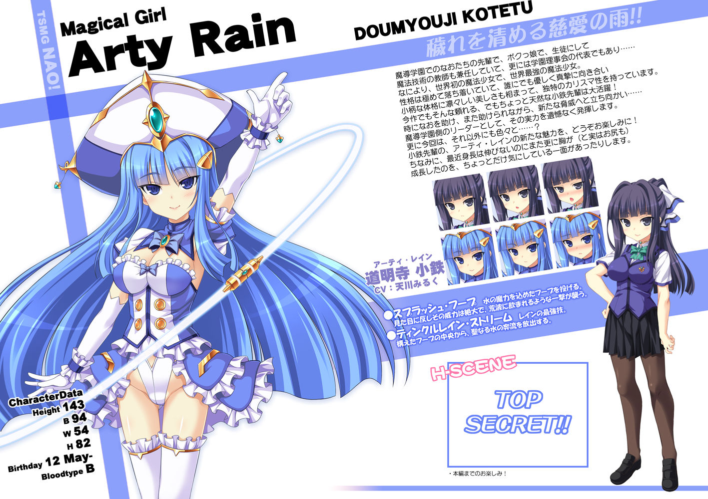 サンプル画像3:TS魔法少女なお！2nd！！(Crooked Navel) [d_153782]