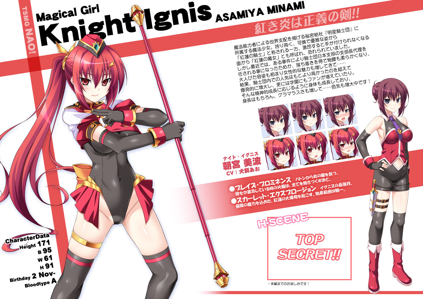 サンプル画像5:TS魔法少女なお！2nd！！(Crooked Navel) [d_153782]