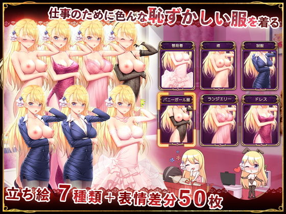 サンプル画像3:借金令嬢 Mac版(バナナキング) [d_154104]