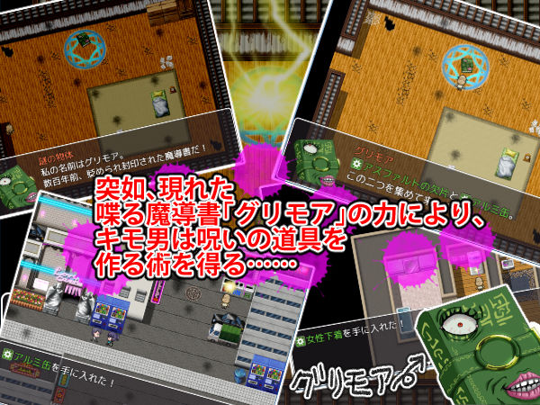 サンプル画像2:グリモアとキモ男とひとつの街(芝生セメント) [d_154238]