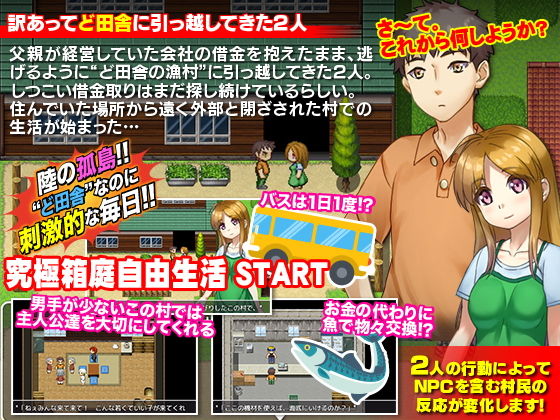 サンプル画像1:陸の孤島！ど田舎の漁村で彼女と暮らす箱庭自由生活(VITAKAISER) [d_154348]