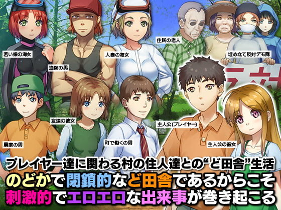 サンプル画像2:陸の孤島！ど田舎の漁村で彼女と暮らす箱庭自由生活(VITAKAISER) [d_154348]