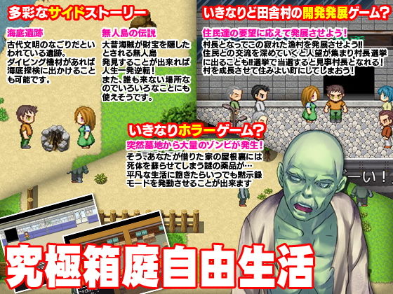 サンプル画像5:陸の孤島！ど田舎の漁村で彼女と暮らす箱庭自由生活(VITAKAISER) [d_154348]