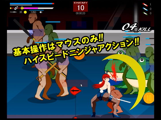 サンプル画像1:絶兎忍者サクヤ(moyasix) [d_154445]