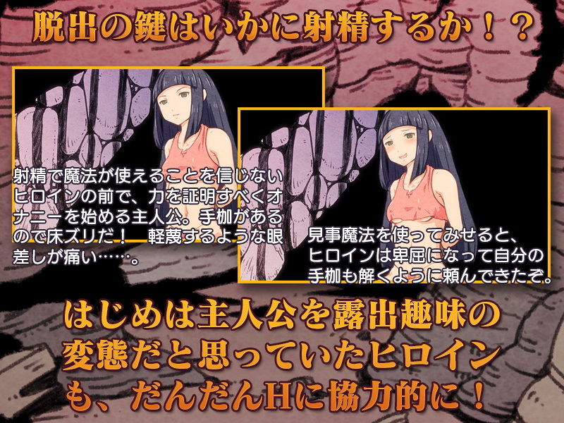 サンプル画像1:COMING ESCAPE 僕と彼女の射精魔法(LIMIT CYCLE) [d_154492]