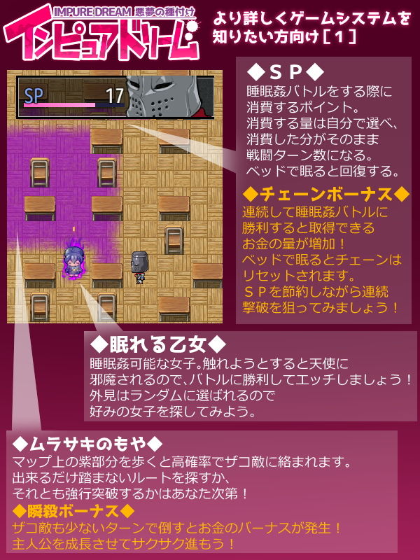 サンプル画像4:インピュアドリーム 悪夢の種付け(ペンタスラスト) [d_154512]