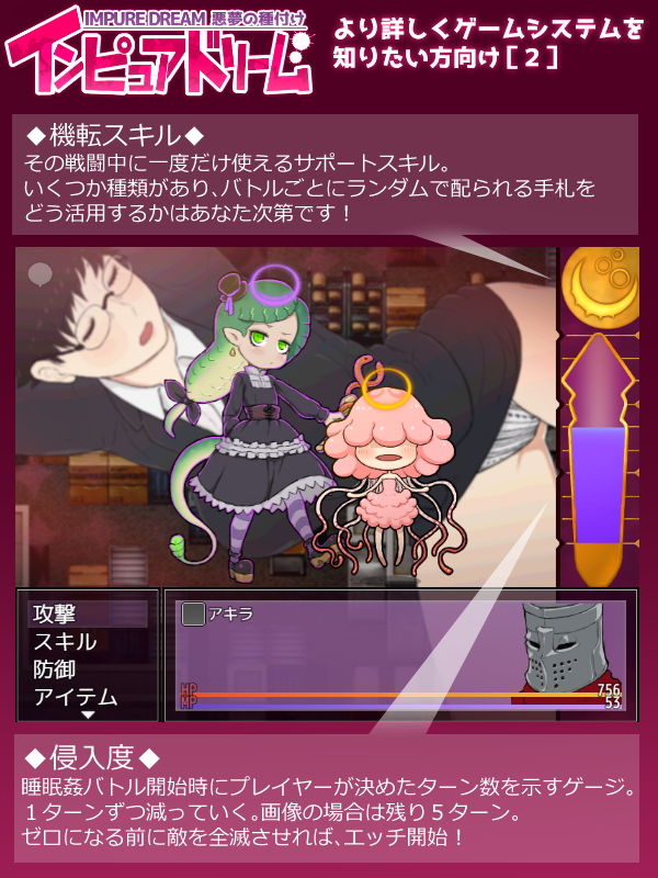 サンプル画像5:インピュアドリーム 悪夢の種付け(ペンタスラスト) [d_154512]