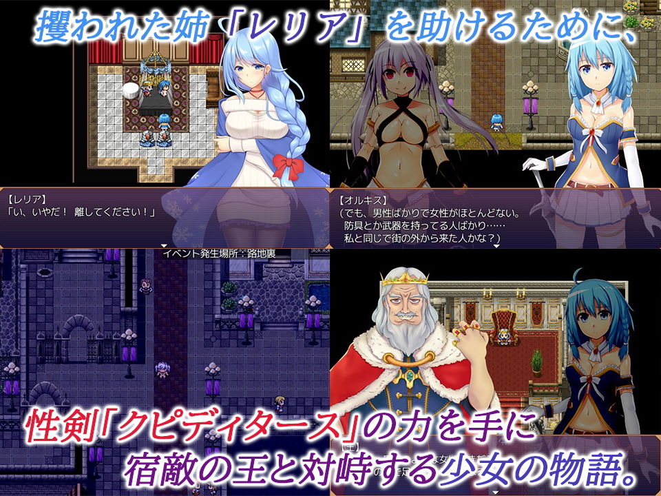 サンプル画像1:性剣の契約者オルキス(MoonGlow) [d_154591]