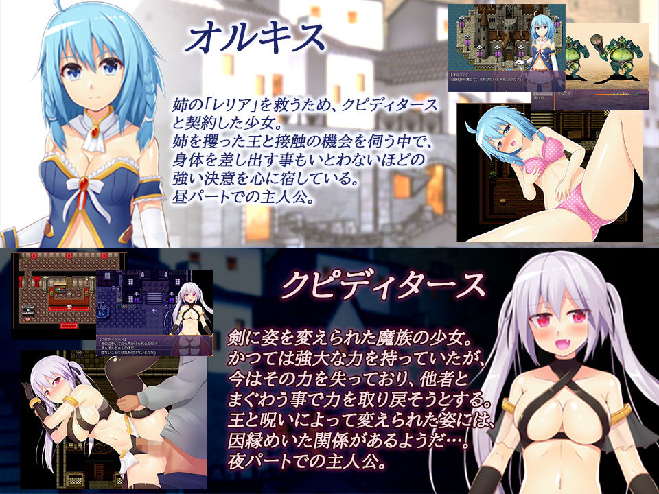 サンプル画像2:性剣の契約者オルキス(MoonGlow) [d_154591]