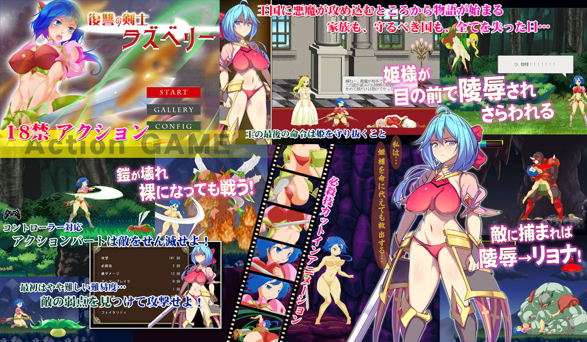 サンプル画像1:復讐の剣士ラズベリー(うまのり騎士団) [d_154631]