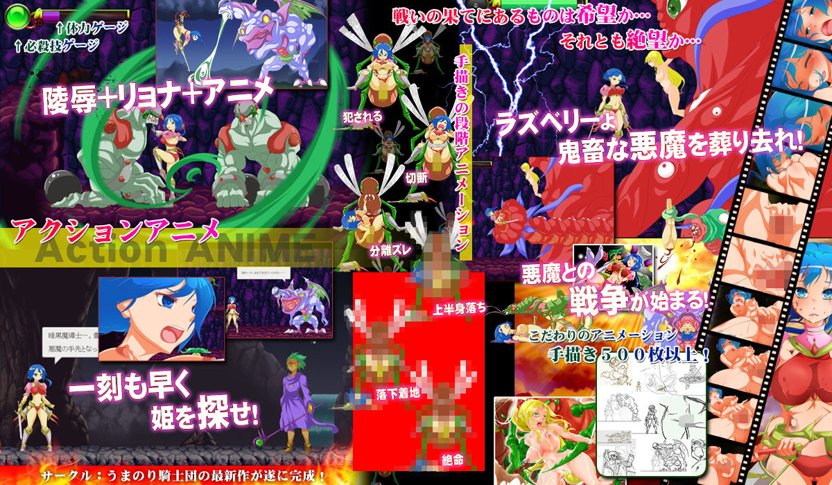 サンプル画像2:復讐の剣士ラズベリー(うまのり騎士団) [d_154631]