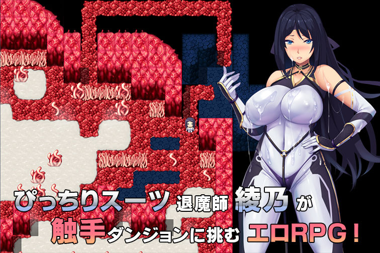 サンプル画像1:退魔師綾乃(7th Door) [d_154654]