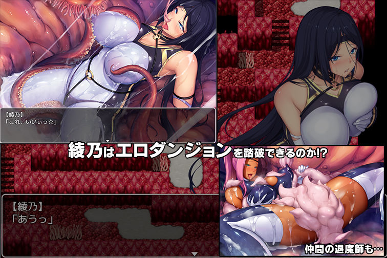 サンプル画像3:退魔師綾乃(7th Door) [d_154654]