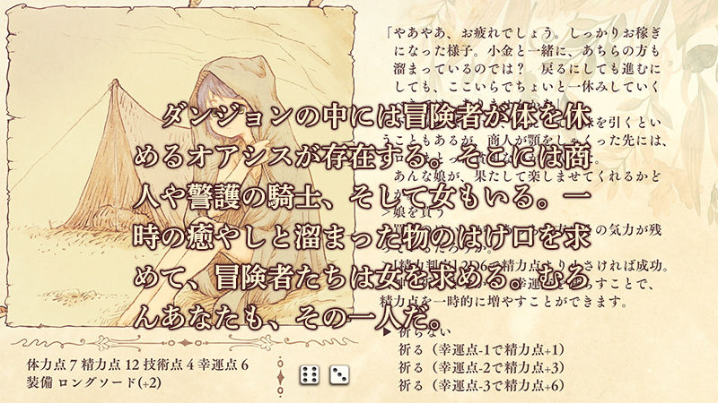 サンプル画像1:ダンジョンと娼婦(LIMIT CYCLE) [d_154678]