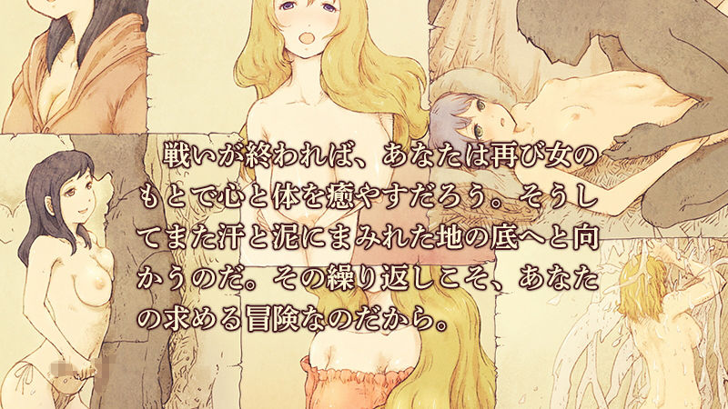 サンプル画像4:ダンジョンと娼婦(LIMIT CYCLE) [d_154678]