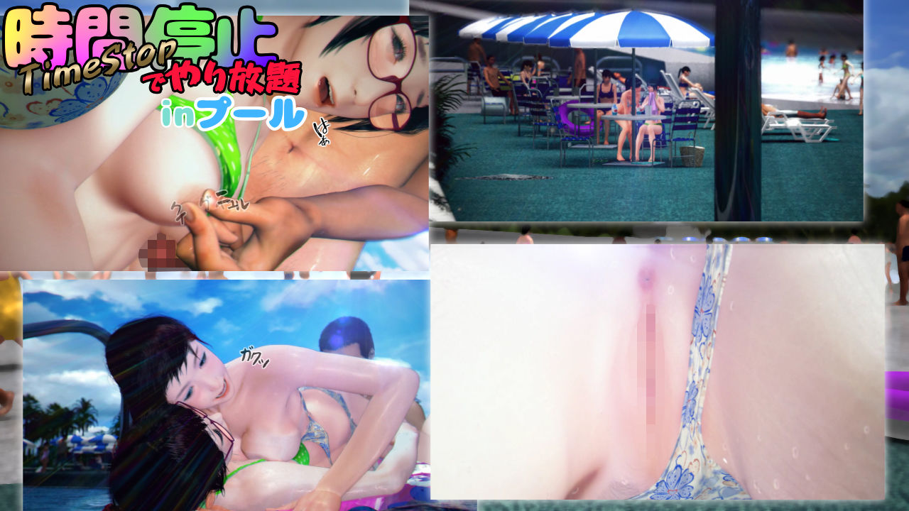 サンプル画像4:時間停止でやり放題inプール(ティーグラフ) [d_154685]