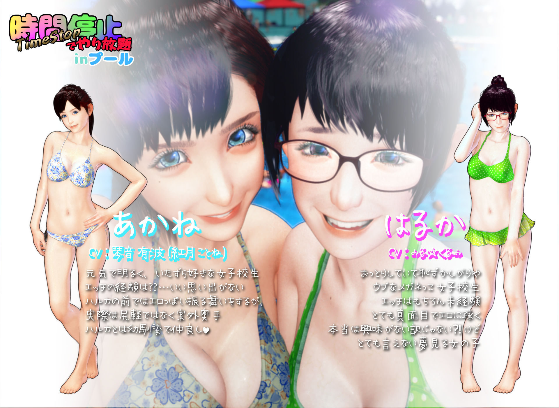 サンプル画像6:時間停止でやり放題inプール(ティーグラフ) [d_154685]