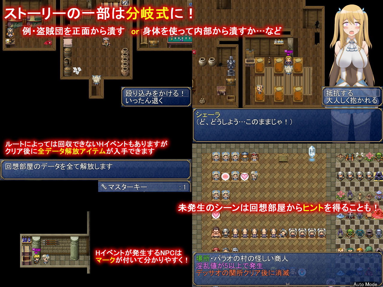 サンプル画像4:シェーラと三種の神器(アスガル騎士団) [d_154688]