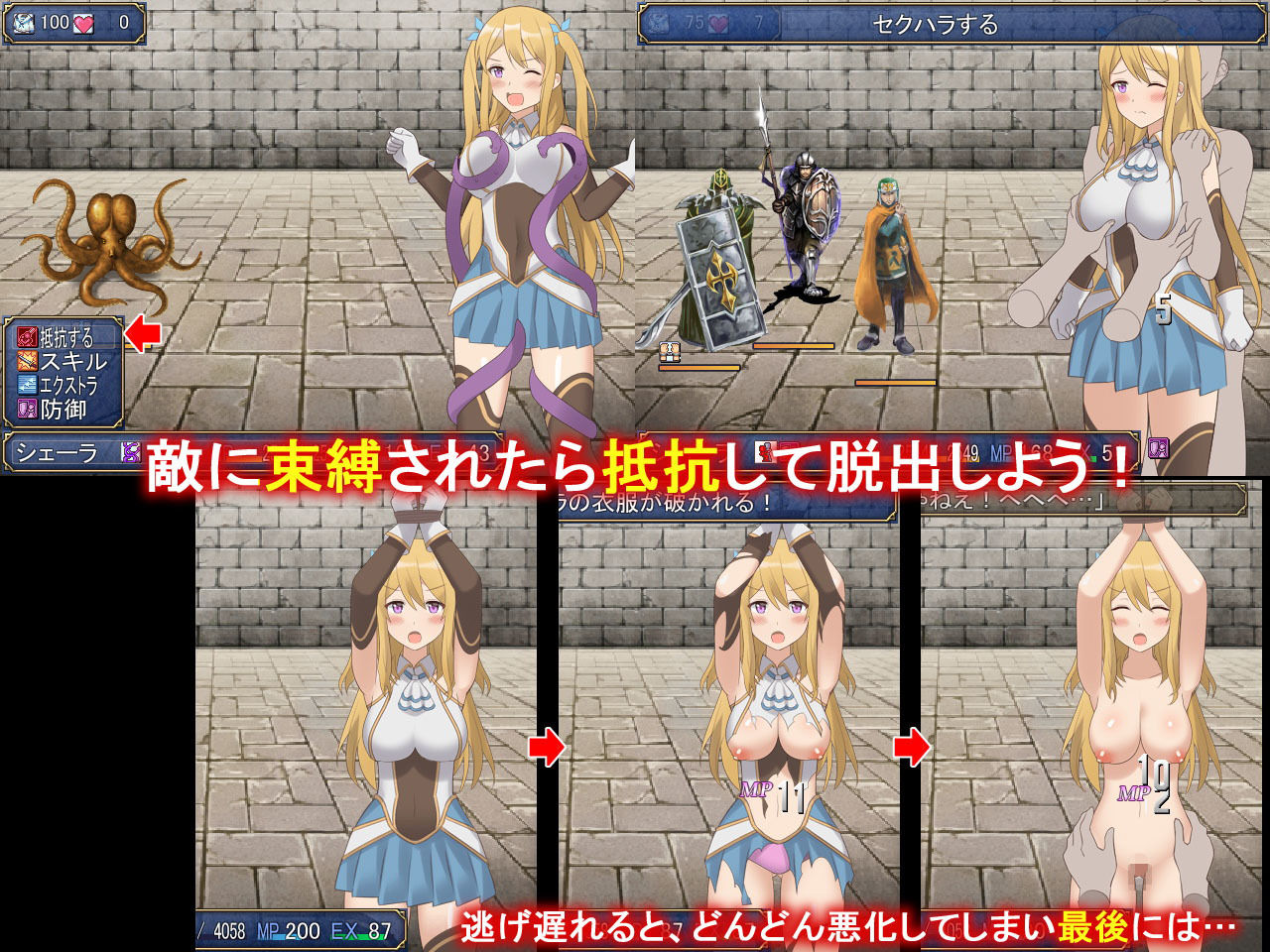 サンプル画像5:シェーラと三種の神器(アスガル騎士団) [d_154688]