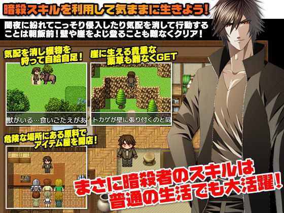 サンプル画像1:ファンタジーワールドをその日暮らしの気まぐれに生きるRPG(Pe-B4) [d_154773]