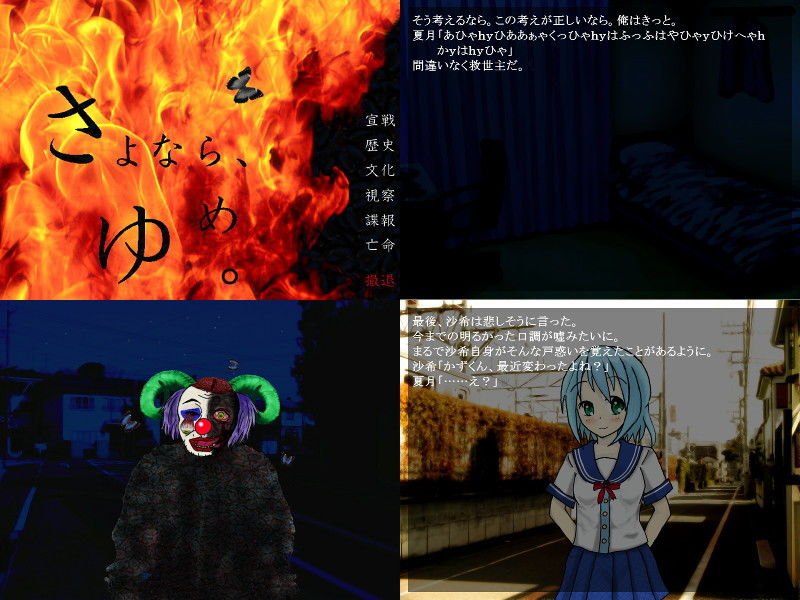 サンプル画像1:さよなら、うつつ。 ～金で買える程度のハッピーデッドエンド追加版～(羊おじさん倶楽部) [d_154815]