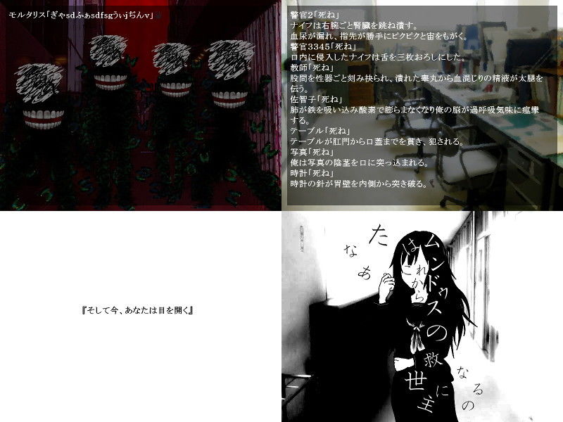 サンプル画像2:さよなら、うつつ。 ～金で買える程度のハッピーデッドエンド追加版～(羊おじさん倶楽部) [d_154815]