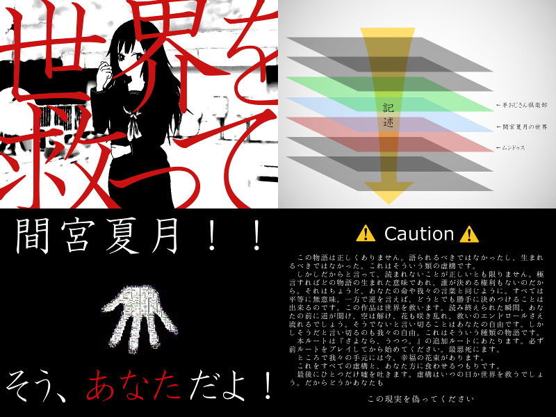 サンプル画像3:さよなら、うつつ。 ～金で買える程度のハッピーデッドエンド追加版～(羊おじさん倶楽部) [d_154815]
