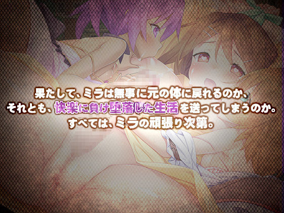 サンプル画像4:ミラと不思議な錬金術(ディーゼルマイン) [d_154929]