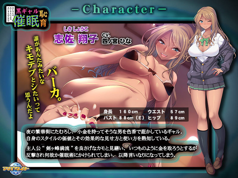 サンプル画像1:おじさんの、おじさんによる、おじさんのための黒ギャル催眠恥育(アパタイト) [d_155142]